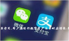 TPWallet（TP钱包）是一个数