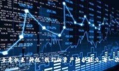 tiaotiTPWallet：你的数字资产