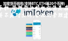 在区块链和加密货币的世