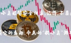   用TP钱包买币的神奇指南