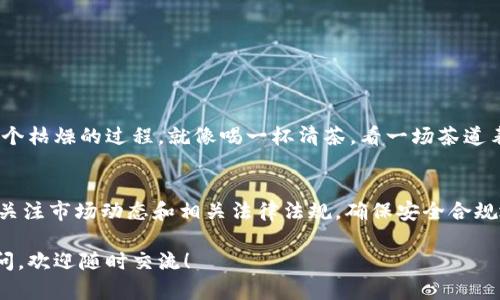 在讨论有关区块链钱包和数字货币转账的问题之前，我们首先需要了解一下相关的内容和基础知识。

### 什么是TP wallet和IM钱包？

#### TP Wallet简介
TP wallet是一个多链数字货币钱包，支持多种币种的存储、管理和转账功能。它的用户界面设计友好，方便用户对不同币种进行管理。在TP wallet中，用户可以安全地保管自己的数字资产，进行交易和参与各种区块链项目。

#### IM钱包简介
IM钱包（Instant Messaging Wallet）则是一个与即时通讯功能结合的数字货币钱包，允许用户在聊天的同时进行交易。它的便捷性让用户可以轻松地与朋友分享数字资产，不再需要进入专门的钱包应用界面。

### TP Wallet与IM钱包之间的转账
那么，TP wallet里的数字货币可以转到IM钱包吗？答案是，它们之间的转账是有可能的，但需要注意一些细节。

### 转账的基本步骤
如果你决定将TP wallet里的币转到IM钱包，以下是一些基本的步骤：
ol
    listrong打开TP Wallet：/strong先打开你的TP wallet，选择想要转账的币种。/li
    listrong获取IM钱包地址：/strong在IM钱包中找到你的接收地址，它通常是一个长字符串，确保你复制完整。/li
    listrong发起转账：/strong在TP wallet中输入IM钱包的地址和转账数量，确认并提交交易。/li
    listrong等待确认：/strong大多数币种的转账都需要一定时间确认，你可以通过区块链浏览器查看交易状态。/li
/ol

### 转账时需要注意的事项
在转账的过程中，有几个关键点需特别注意：
ul
    listrong币种支持：/strong不同的数字货币之间可能不兼容，确保在TP wallet和IM钱包中都支持你要转账的币种。/li
    listrong手续费：/strong每一次转账可能会涉及手续费，不同币种的手续费也可能不同，要提前了解。/li
    listrong网络状态：/strong区块链网络的拥堵情况会影响转账的速度，避免在高峰时段发送交易。谁还没点小烦恼呢？/li
    listrong地址准确性：/strong仔细核对IM钱包地址，如果转错地址，资金可能会永久丢失。/li
/ul

### 转账失败的常见原因
虽然技术越来越先进，但有时转账还是会出现问题。常见的转账失败原因包括：
ul
    listrong网络堵塞：/strong如果网络繁忙，转账可能会延迟或失败。/li
    listrong地址错误：/strong输入错误或缺少字符可能导致转账失败，务必仔细审核。/li
    listrong币种不兼容：/strong确保两个钱包都支持你的币种，否则无法转账。/li
/ul

### 总结
综上所述，TP wallet与IM钱包之间的转账是可行的，只要确保遵循正确的步骤和注意事项。转账已经不再是一个枯燥的过程，就像喝一杯清茶，看一场茶道表演，注重细节才能品出其中的乐趣。希望这篇文章能够帮助你顺利完成转账，享受数字货币带来的便捷与乐趣。

### 相关知识补充
了解更多关于数字货币的钱包类型和使用场景，可以帮助你在未来的数字资产管理中更加得心应手。记得时刻关注市场动态和相关法律法规，确保安全合规地管理你的资产。无论是TP Wallet还是IM钱包，灵活运用，才能享受数字货币的无限可能。

通过对TP wallet和IM钱包转账的深入分析与操作指南，希望能为各位用户提供一定的帮助。如果还有其他疑问，欢迎随时交流！