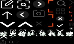 “TPWallet价格失踪大揭秘：
