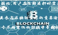 TPWallet质押是一种基于区块