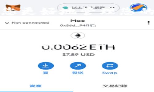在TPWallet中添加NEO公链的步骤比较简单，下面是详细的步骤指南，但在开始之前我们先来了解一下NEO公链以及TPWallet的基本信息。

什么是NEO公链？
NEO被誉为“以太坊的中国版”，是一个开源的区块链平台，它允许用户创建数字资产以及智能合约。自2014年推出以来，NEO以其高性能和强大支持而受到广泛关注。它旨在实现智能经济，促进数字资产的创建、管理和交换。

TPWallet概述
TPWallet是一款高性能的数字钱包，支持多条公链和资产，包括以太坊、NEO、比特币等。它的界面友好，易于使用，即使是数字货币的新手也能快速上手。此外，TPWallet集成了多种功能，如资产管理、交易和智能合约交互，满足用户的各种需求。

添加NEO公链到TPWallet的步骤
接下来，我们将一步步指导您如何在TPWallet中添加NEO公链。

h4步骤一：下载和安装TPWallet/h4
首先，确保您已经下载并安装了TPWallet。您可以在各大应用商店中找到该应用，或访问其官方网站进行下载。安装完成后，打开TPWallet应用。

h4步骤二：创建或导入钱包/h4
如果您是第一次使用TPWallet，您需要创建一个新钱包。按照屏幕上的提示设置您的钱包名称和密码，并务必妥善保存助记词以备后续恢复钱包之用。如果您已经有一个钱包，可以选择导入钱包，输入您的助记词或私钥。

h4步骤三：打开资产管理界面/h4
登录后，您会看到TPWallet的主界面。在这里，点击“资产”选项进入资产管理界面。您会发现当前钱包支持的公链和资产。

h4步骤四：添加NEO公链/h4
在资产管理界面中，找到“添加公链”或“管理链”的选项。可能会有一个“添加链”的按钮，点击它。在下拉菜单中，您将看到支持的各种公链。找到“NEO”并选择它。

h4步骤五：确认添加及区块浏览器/h4
在选择NEO后，系统可能会询问您是否确认添加该公链，点击“确认”按钮。完成后，您将能够在资产管理界面中看到NEO公链，您可以通过界面上的区块浏览器查看NEO的区块信息、交易状态等。

h4步骤六：转账及使用NEO公链/h4
添加NEO后，您就可以在TPWallet中接收或转账NEO和相关代币了。为了确保您的资产安全，请务必保密您的钱包信息和私钥。您也可以通过TPWallet中的内置交易功能进行NEO的交换或交易。

小贴士和注意事项
在使用TPWallet和NEO公链的过程中，这里有一些小贴士供您参考：
ul
  li确保您下载的是TPWallet的最新版本，以便享受最佳体验和安全性。/li
  li在创建新的钱包时，请妥善保管助记词，不要分享给任何人，确保资产的安全。/li
  li在进行转账时，请业务必要检查交易信息，确保接收地址和金额的正确性。/li
  li定期备份您的钱包，避免因意外丢失导致资产无法找回。/li
/ul

总结
通过上述步骤，您现在应该能够在TPWallet中成功添加NEO公链。随着数字货币的快速发展，掌握如何使用不同的钱包和公链将帮助您更好地管理您的数字资产。记住，在这个数字经济的时代，学习是无止境的，谁还没点小烦恼呢？

最后的思考
无论您是数字货币的老手还是刚入门的新手，理解和使用不同的公链和钱包都是十分重要的。希望本文能够帮助您顺利在TPWallet中添加NEO公链，开启您的数字资产管理之旅。如果在操作过程中遇到问题，不妨先查看TPWallet的帮助中心，或加入相关的社区，与其他用户交流经验。

TPWallet, NEO公链, 数字钱包, 添加公链/guanjianci
轻松玩转TPWallet：教你如何在数字钱包中添加NEO公链！