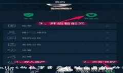 如何将TPWallet的数字资产提