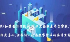 转币到TPWallet的具体步骤可