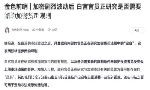 根据我的知识，TPWallet（TP钱包）确实有邀请奖励机制，这种机制通常是为了鼓励用户推荐新用户使用他们的钱包。具体的奖励内容和机制可能会有所不同，通常包括以下几种形式：

1. **积分奖励**：用户邀请新用户注册后，双方都可以获得一定的积分或者代币，积分可以用于钱包内的某些活动或兑换奖励。

2. **交易返佣**：如果被邀请的新用户在TPWallet中进行交易，邀请人可以获得一定比例的交易返佣。

3. **等级提升**：完成一定数量的邀请后，用户可能会提升到更高的等级，享受更多的特权或奖励。

4. **活动奖励**：TPWallet可能会不定期举办一些活动，例如“邀请好友，赢取大奖”等，参与者可以通过邀请更多的朋友来增加自己获奖的机会。

为了获取最新的信息或者具体细节，建议访问TPWallet的官方网站或查看他们的社区公告，同时也可以直接在应用内查看邀请活动的具体规则。

如果你想了解更多关于TPWallet的具体邀请奖励细节，建议查看TPWallet的官方帮助文档或用户协议，里面通常会详细说明各种奖励机制及其适用条件。
