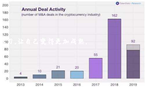 jiaoti如何处理TPWallet充错地址的尴尬局面？/jiaoti

TPWallet, 充错地址, 区块链, 数字资产/guanjianci

前言：数字资产的迷宫与我们的小错误

在数字世界中，区块链就像是一座复杂的迷宫，虽然这里充满了机遇，但也时常隐藏着风险。有时，我们在迷失方向的同时，还可能因为一个小小的失误而误入歧途——比如说，输入错误的地址。有些人或许会觉得，哎，充错地址又有什么大不了呢？谁还没点小烦恼呢？然而，对于数字资产的交易而言，充错地址可不是一个轻松的问题。这篇文章将为您详细解析在TPWallet中充错地址的解决办法，以及如何在未来避免此类问题的发生。

数字资产背后的“地址”奥秘

在探讨充错地址的问题之前，我们先来了解一下数字资产背后的“地址”是怎么一回事。每一笔数字资产的交易，都是通过一个独特的地址进行的。可以把这个地址想象成是一个邮政编码，你想把一封信寄到某个人手里，那么您就必须输入正确的地址。如果不小心打错字，信可能会飞到八竿子打不着的地方。

区块链上的地址是由一串字符构成的，通常是一串长长的字母和数字的组合。这些字符的正确与否，直接影响到资产的存储和交易。因此，在进行任何充值或转账操作时，都需要格外小心。

充错地址的惨痛经历

设想一下，悠然自得地在TPWallet中操作，恰如其分地输入了交易金额和地址，结果一不小心将地址的某个字符输错了。心中暗想：完美，交易应该没问题了吧。然而，当您冷静下来后再次核对时，发现您的资产竟然发往一个完全陌生的地址。这时候，或许你会浑身一冷，感觉心里有点凉飕飕的。

这就像是一位快递员把包裹送错了地址，虽然包裹按照规定被妥善处理，但遗憾的是，包裹里可是您的宝贵资产呀。这个情况下，我们能做些什么呢？

冷静下来，先别慌

首先，面对充错地址的情况，请务必保持冷静。在这个时候，您可能会想：哎，我都已经犯了这样的错误，还能逆转局面吗？当然，不必过于悲观，冷静下来思考解决办法是非常重要的。

针对TPWallet充错地址的情况，首先检查您的交易是否还在“待处理”状态。如果您的交易还未被确认，那么停止交易的希望就会更大。及时在交易平台上联系客户服务，咨询是否可以撤回交易。

然而，如果交易已经被确认，那么事情可能会变得更加复杂。此时，您可能需要开始与区块链的特性抗争，毕竟一旦确认的交易是不可逆的。

回顾历史，学习的机会

为了更好地应对未来可能会发生的类似情况，我们不妨回顾一下此次充错地址的经历，从中汲取教训。记住，把注意力集中在以下几个方面，可以为您日后的操作提供帮助：

1. **仔细检查地址**：无论是长短，还是使用的字符类型，都需要认真核对。可以试着把地址抄写在笔记本上再进行输入，这样能有效减少错误的发生。

2. **使用粘贴功能**：如果可以，建议通过粘贴的方式输入地址，确保每个字符的正确性。同时，您可以将地址保存在便捷的地方，以便下次快速访问。

3. **多层确认**：在进行任何大额交易或者不熟悉的操作时，可以让身边的朋友帮忙核对一遍。

4. **保持最新信息**：经常查看TPWallet的公告以及相关资讯，特别是跟交易地址变化有关的消息，避免因为信息滞后而作出错误操作。

当错误发生，寻求专业帮助

在您意识到充错地址后，如果已经无法自行处理，也不要沮丧。此时，寻求专业帮助是非常必要的。联系TPWallet的客户服务，详细说明您的交易状况，包括时间、金额、交易ID等信息。他们可能会根据具体情况给予解决方案，尽管结果不一定会令人满意。

例如，某些情况下，他们可能会提供失误后的补救措施，虽然不仅仅是赔偿。只是想提醒您，即便没有获得期望的结果，经历这一次的挫折，反而更能让您积累宝贵的经验。

未来的保障：使用安全工具

为了充分保障您的数字资产安全，建议在未来的操作中使用一些安全工具，例如二次验证和交易提醒等。这些工具可以大大降低因输入错误而造成资产损失的风险。

同时，定期更新TPWallet应用程序和其他相关工具，以确保您能够享受到最新的功能和安全补丁。

总结：从错误中成长

充错地址的经历，虽然让人感到无奈，但从中获取经验，才能够更好地服务于未来的投资和交易。在这个数字资产飞速发展的时代，谁都不敢保证一帆风顺，关键在于我们如何面对错误，从错误中学习，让自己变得更加成熟。

记住，神仙也有犯错的时候，重要的是从每次错误中吸取教训，做出相应的调整，以便于在这个充满机遇与风险的数字迷宫中，找到正确的方向。

希望每一位TPWallet的用户都能够安全、顺利地管理自己的数字资产，尽量避免充错地址的尴尬情况发生。如果真的发生了，也请相信，总有解决的办法和希望在等着您！