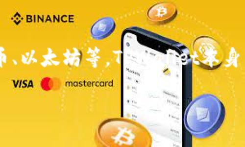 截至2023年10月，TPWallet是一款数字货币钱包，主要用于存储和管理各种数字资产，如比特币、以太坊等。TPWallet本身并不直接支持人民币的显示或转换，但用户可以通过一些间接方式实现对人民币的管理和观察。

### TPWallet：数字货币的人民币窗口，照亮你的币圈之路