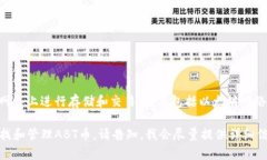 ABT币（ArcBlock Token）可以在