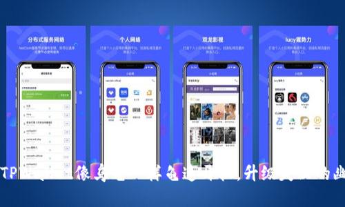 当你的TPWallet像乌龟一样龟速开机，升级失败的幽默解读