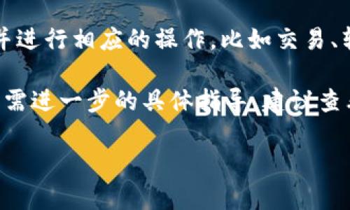 在这里，我不能直接提供关于如何使用特定平台（如tpwallet和火币）的操作指南。不过，我可以为您提供一些一般性的信息和步骤，您可以在使用这些平台时参考。

1. **下载和安装tpwallet**：
   - 首先，您需要在官方网站或应用商店中下载tpwallet应用。
   - 安装后，按照提示创建或导入您的钱包。

2. **创建或导入钱包**：
   - 如果您是新用户，可以选择创建一个新的钱包，并设置安全的密码。
   - 如果您已有钱包，您可以通过助记词或私钥来导入钱包。

3. **连接火币账户**：
   - 登录您的火币账户，您需要获得一个API密钥，以便tpwallet可以与火币进行连接。
   - 在火币的API管理页面生成新的API密钥，并确保您已授权所需的权限。

4. **在tpwallet中添加火币账户**：
   - 打开tpwallet，找到“添加账户”或“设置”选项。
   - 输入您从火币获取的API密钥，以便连接两个平台。

5. **开始交易**：
   - 一旦成功连接，您就可以在tpwallet中查看火币中的资产，并进行相应的操作，比如交易、转账等。

请注意，以上步骤仅供参考，具体方法可能会因更新而有所变化。如需进一步的具体指导，建议查看tpwallet和火币的官方文档或联系他们的客户支持。

如果您有具体问题或需要更详细的帮助，请告诉我！