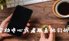 在TPWallet中兑换矿工费的步