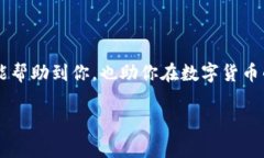 要查看TPWallet的公钥，通常