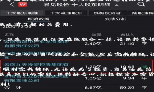 要将USDT转移到TP Wallet，您可以按照以下步骤进行。这些步骤将为您提供一个全面的指南，以确保您顺利完成转账过程。

步骤一：准备所需信息
在开始转账之前，您需要确保手头有一些关键信息。这包括：
ul
    listrong您的TP Wallet地址：/strong每个钱包都有一个唯一的地址，您需要将USDT转到该地址。/li
    listrong转出平台的信息：/strong您需要知道您要从那个平台（如交易所或其他钱包）转出USDT。/li
    listrong网络选择：/strong确保您确认使用USDT的正确区块链网络，比如ERC20（以太坊）、TRC20（波场），或者其他适用的网络。/li
/ul

步骤二：获取TP Wallet地址
首先，打开您的TP Wallet应用，并找到您的USDT钱包。在该钱包中，您会看到一个“接收”按钮。当您点击它时，会显示您的钱包地址（通常是一个长字符串）。别忘了双击或点击“复制”，以确保没有错误。

步骤三：登录您的转出平台
接下来，打开您用来存储USDT的钱包或交易所，例如 Binance、Huobi 或其他支持USDT的交易平台。登录到您的账户，确保您的账户已通过身份验证。

步骤四：选择转账功能
在您的平台上，找到USDT的“提现”或“转账”选项。不同的平台可能用不同的术语，例如“发送”，“转出”，“提款”等。

步骤五：输入转账信息
在转账页面，您需要输入以下信息：
ul
    listrong接收地址：/strong将您之前复制的TP Wallet地址粘贴到此区域。/li
    listrong转账金额：/strong输入您想要转账的USDT数量。/li
    listrong网络选择：/strong如果您的平台允许，确保选择与TP Wallet兼容的网络，如果TP Wallet是ERC20地址，则选择ERC20；如果是TRC20，则选择TRC20。/li
/ul

步骤六：确认转账
检查您输入的信息是否正确。确保接收地址、转账金额和选择的网络都是正确的。一旦确认无误，点击“提交”或“确认”按钮。

步骤七：等待确认
提交转账请求后，您可能需要等待几分钟到几个小时，以便区块链网络确认您的交易。您可以使用交易哈希在区块链浏览器中查看转账状态（如果适用）。

步骤八：检查TP Wallet
最后，打开您的TP Wallet应用，查看您的USDT余额是否成功更新。您可以在主界面上找到账户余额，如果显示您转账的金额，那就恭喜您，交易成功了！

常见问题解答

h4我在转账中是否会遇到手续费？/h4
是的，手续费通常由您转出的平台，以及您选择的区块链网络决定。确保在转账之前了解相关费用。

h4转账是否安全？/h4
只要您仔细检查接收地址，并使用正规的交易平台或钱包，转账是相对安全的。但是，像使用任何在线服务一样，请保持警惕，不要分享您的私钥或钱包信息。

h4从TP Wallet转回交易所该如何操作？/h4
相同的步骤适用于TP Wallet中转回交易所。只需找到“发送”或“提现”选项，输入您的交易所地址和金额，然后完成转账。记得重复确认信息哦，毕竟谁还没点小烦恼呢？

总结
将USDT转移到TP Wallet并不是一项艰巨的任务，只需按照上述步骤，您即可顺利完成转账。无论是为了投资、交易还是简单的资产管理，TP Wallet都为您提供了便捷的功能和安全的环境。
如果您在转账过程中遇到任何问题，可以随时查看TP Wallet的支持文档或联系他们的客服。保持好奇心，积极探索加密货币的世界，让我们一起在这条数字资产的道路上越走越远！

希望以上步骤能够帮助到您，祝您在使用USDT和TP Wallet的过程中一切顺利！