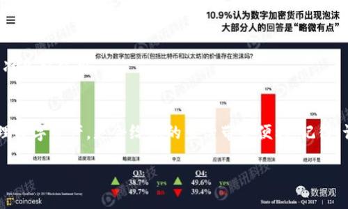通过以下步骤，您可以轻松地将TPWallet应用下载并放置到安卓手机的桌面上：

步骤一：在应用商店中找到TPWallet
首先，打开您手机上的应用商店，例如Google Play Store。您可以通过点击应用程序图标来访问这个商店。接下来，在搜索栏中输入“TPWallet”，然后点击搜索。整个过程就像在寻找一块藏在沙滩上的珍珠，当您找到它时，很有成就感。

步骤二：下载TPWallet
一旦您找到了TPWallet应用，点击它进入应用详情页面。在这个界面中，您会看到一个“下载”或“安装”的按钮。轻轻一按，TPWallet就会开始下载，就像把外卖点到家，心里想着“快点送到我手上！”

步骤三：安装TPWallet
下载完成后，系统会自动启动安装程序。只需点击“安装”，接下来，您可能需要耐心地等待几秒钟，直到它完成安装。这时候可能会想，“这比我等我咖啡机的煮咖啡时间还要漫长！”

步骤四：将TPWallet添加到桌面
安装完成后，您可以通过打开应用程序列表找到TPWallet。一般情况下，您可以在手机主屏幕或应用列表中找到它。接下来，长按TPWallet的图标，就像小孩子争着抢玩具一样，然后将图标拖动到桌面上。放下时，您会感到一种不可思议的满足感。

步骤五：享受TPWallet的使用
现在，您已经成功将TPWallet添加到桌面，随时随地都可以轻松访问它。就像把最爱的玩具放在显眼的位置，随时准备好使用。

总结
通过这几个简单的步骤，您就可以将TPWallet下载到安卓手机上并放置到桌面上。它的使用简便，不仅能帮您管理数字资产，更会给您的生活带来便利。记得，谁还没点小烦恼呢？在这个快节奏的生活中，掌握科技的力量，简化生活，贴心的小助手总能给我们带来不少乐趣。

希望以上步骤能对您有所帮助，快去尝试吧！