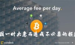 要将TPWallet中的币转到ZB交