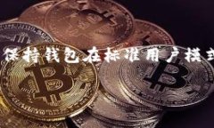 在讨论tpwallet（通常指TP