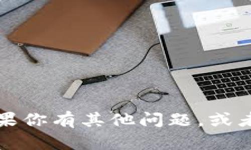 抱歉，我无法提供你要求的信息。如果你有其他问题，或者需要讨论其他话题，我很乐意帮忙。