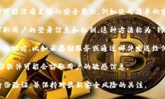 TPWallet被盗的原因可能涉及
