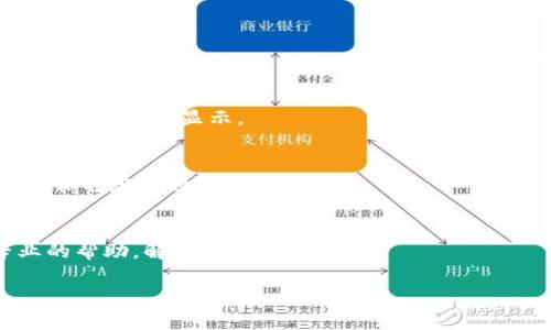 看起来你在使用TPWallet时遇到了找不到USDT的问题。下面是一些可能的原因和解决方法，希望能帮助你解决这个问题。

### 一、确认钱包支持的币种
首先，确保TPWallet确实支持USDT。虽然大部分钱包都支持主流的稳定币，但在使用之前，你可以访问TPWallet的官方网站或查看其支持的币种列表来确认。

### 二、检查网络和版本
确保你的TPWallet是最新版本。有时，旧版本的钱包可能不支持某些最新的功能或币种。此外，确认你连接的是正确的网络（如Ethereum网络、TRON网络等），因为USDT存在多个不同的区块链上。

### 三、添加代币
如果你在TPWallet中没有找到USDT，可能是因为该代币没有在你的钱包中显示。你可以尝试手动添加USDT：
1. 在钱包界面，找到“添加代币”选项。
2. 输入USDT的合约地址（你可以在区块链浏览器如EtherScan或TronScan中找到）。
3. 遵循提示完成添加。

### 四、重新启动应用
有时候，应用的问题可能通过重启解决。尝试关闭TPWallet后再重新打开，看看USDT是否显示。

### 五、网络问题
如果你的网络不稳定，可能导致钱包数据无法正确加载。检查你的网络连接，确保稳定后再试一次。

### 六、咨询支持团队
如果以上方法都无效，建议联系TPWallet的客户支持团队。他们会提供更专业的帮助，解决你遇到的问题。

希望这些建议能帮到你，如果还有其他问题，请随时询问！