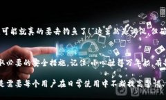 在讨论TPWallet是否存在钓鱼