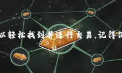 在 TPWallet 中查找泰达币（