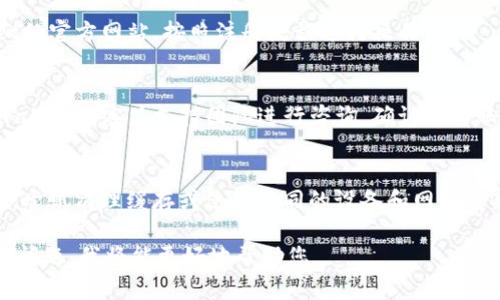 看起来您提到的“tpwallet账号不存在”可能与数字钱包或区块链相关的服务有关。如果您遇到了这个问题，可能是因为输入的信息有误、账户尚未注册，或者该服务临时出现了问题。

以下是一些您可以尝试的解决方案：

1. **检查账户信息**：
   - 确认您输入的电子邮件或用户名是否正确，没有拼写错误或多余的空格。

2. **注册新账户**：
   - 如果您尚未注册，您可能需要先创建一个新账户。访问tpwallet的官方网站，按照注册流程进行操作。

3. **联系支持团队**：
   - 如果您确定账户曾经存在，但现在无法访问，可以尝试联系tpwallet的客户支持团队进行咨询，确认您的账户状态。

4. **检查网络和设备**：
   - 有时候，网络问题或者浏览器缓存问题可能导致无法正确登录。尝试清理缓存或使用不同的设备和网络重新访问。

如果您可以提供更多具体的信息，或者说明是在什么场景下遇到这个问题，我将能更好地帮助您。