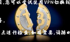 在香港，是否能下载TP W