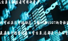 将HT（Huobi Token）兑换成