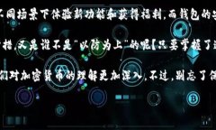 ### 关于 TPWallet 的活动和安