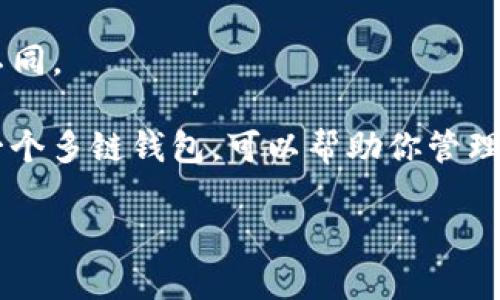 FIL（Filecoin）主要运行在其自身的区块链上，不适用于TP Wallet中的任何其他链。TP Wallet 是一个多链钱包，支持多种区块链资产，但每种资产都必须在其相应的区块链上。

如果你在寻找如何在 TP Wallet 中使用 FIL，以下是基本步骤：

如何在 TP Wallet 中管理 FIL

首先，确保你已经安装了 TP Wallet，并创建或导入了一个钱包。

添加 FIL 到你的 TP Wallet

要添加 FIL，你可以通过以下步骤：

ol
    li打开 TP Wallet，进入主界面。/li
    li点击“资产”或者相似选项。/li
    li选择“添加资产”或者类似选项。/li
    li在搜索框中输入 FIL，并添加它。/li
/ol

获取 FIL 的方法

获取 FIL 可以通过多种方式进行，例如购买、挖矿或通过交易所获取。无论你选择哪种方式，确保了解其相关流程。

常见问题

strongQ: FIL 的交易费用是多少？/strong
A: 交易费用会根据网络的拥堵情况而变化。请在进行交易前自行查看最新的费用信息。

strongQ: FIL 是否可以在其他钱包中使用？/strong
A: 是的，FIL 也可以在支持 Filecoin 的其他钱包中使用，但具体步骤可能会有所不同。

总而言之，FIL 是一个独立的资产，存在于其专属的区块链上，而 TP Wallet 作为一个多链钱包，可以帮助你管理你的 FIL 资产。无论你是新手还是老手，都可以轻松找到相关信息并进行资产管理。

希望这些信息可以帮助你更好地理解 FIL 在 TP Wallet 中的使用情况！
