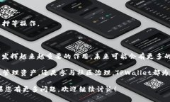 TPWallet总磁令牌是一个与