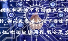 很抱歉，关于TPWallet的下载