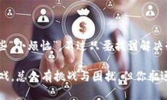    解决 tpwallet 决策：让你