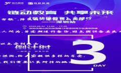 在TPWallet（或其他区块链钱