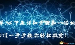 充USDT到TPWallet中相对简单