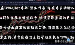 要获取有关TPWallet以太糖果