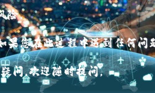 要查看 TPWallet 授权了哪些币，您可以按照以下步骤进行操作：

### 步骤一：打开 TPWallet 应用
首先，确保您已经在您的设备上安装了 TPWallet。如果尚未安装，可以通过官方渠道下载并完成安装。

### 步骤二：登录您的账户
打开 TPWallet，输入您的账户信息进行登录。如果您尚未注册，需要先完成注册流程。

### 步骤三：进入钱包页面
登录后，您将看到您的钱包主页。在这里，您可以查看您的资产、交易记录等信息。

### 步骤四：查看授权的代币
在钱包界面中，通常会有一个“资产”或“代币”选项。在这里，您可以找到所有您已授权的代币。

1. **选择“资产”或“代币”选项**：
   点击进入后，您将看到所有可用的代币。

2. **查看已授权的代币**：
   通常情况下，TPWallet 会将您已经授权的代币和未授权的代币分开显示。您可能需要点击某个选项，例如“已授权”或“我的代币”，以查看具体详情。

3. **查阅授权信息**：
   如果需要更详细的信息，点击你感兴趣的代币，通常会有一个关于授权和使用情况的详细页面。

### 注意事项：
- 确保您的钱包软件保持更新，以获得最新的功能和安全性。
- 在使用智能合约或授权操作时，请谨慎对待，以免不必要的风险。

通过上述步骤，您可以轻松查看 TPWallet 中已授权的代币。如果您在此过程中遇到任何问题，可以参考 TPWallet 的官方支持文档或用户社区寻求帮助。

希望这些信息能帮助您更好的管理您的数字资产！如果有更多疑问，欢迎随时提问。