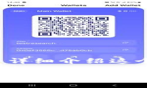 在 TPWallet 中购买 BNB 的过程可以相对简单，但对于新手来说，仍然需要一些指导。下面我将详细介绍这个过程。请注意，步骤可能会因 TPWallet 的最新版本而有所不同，因此确保你使用的是最新版本。

### 从 TPWallet 买 BNB 的简单指南：一场数字资产的冒险之旅