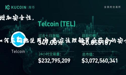 在使用TP钱包（TP Wallet）进行加密货币交易或转账时，确保地址的正确性至关重要。如果你在使用TP钱包时发现币地址不对，可能存在以下几种情况：

### 1. 地址格式不匹配
每种加密货币都有其特定的地址格式。例如，Ethereum地址通常以“0x”开头，而比特币地址则会有不同的前缀。如果你试图将币转入不支持的地址类型，TP钱包会提示你地址不正确。

### 2. 输入错误
在转账过程中，拼写错误是常见的问题。如果你的手指在输入时滑动了，或是复制粘贴时多粘了空格，都会导致地址不匹配。就像在写一封信时，地址写错了，信件就寄不到你想寄的地方。

### 3. 地址已更改
某些平台可能会定期更新用户的钱包地址。如果你试图向之前的地址转账，而该地址实际上已经失效，你会收到错误提示。这就好比你试图去找老朋友，但他的住址早已改变。

### 4. 硬件钱包兼容性问题
如果你使用硬件钱包，确保其与TP钱包兼容。如果不兼容，可能会导致地址显示错误。在这种情况下，请检查硬件钱包的相关设置。

### 5. 网络问题
有时候，网络连接不稳定也会导致地址显示异常。就如同你在打电话时信号不好，听到的声音变得模糊不清。同样，在进行转账时网络问题也会造成错误。

### 如何解决币地址不对的问题
遇到币地址不对的情况，首先要保持冷静。你可以采取以下步骤帮助自己处理这个问题：

#### h4步骤一：仔细检查地址/h4
仔细核对你所输入的钱包地址，确保没有拼写错误。可以通过手动输入，避免意外复制多余的字符。

#### h4步骤二：确认地址的有效性/h4
使用区块链浏览器检查该地址是否是一个有效的地址。大多数区块链浏览器可以帮助你判断该地址是否曾经收到或发送过币。

#### h4步骤三：与平台客服联系/h4
如果问题持续存在，建议联系TP钱包的客服。在他们的帮助下，可以更迅速地找到解决方案。

#### h4步骤四：备份和学习/h4
下次进行转账时，确保你已经做好地址的备份，避免再次出现这样的情况。同时，花时间学习与TP钱包相关的知识，也可以帮助你更好地使用该工具。

总之，确保币地址的正确性是保障你资产安全的第一步。在日常操作中，保持一份细心和耐心，将有助于避免不必要的麻烦。毕竟，谁还没点小烦恼呢？在加密货币的世界里，细节决定成败！

### 常见问题汇总
以下是用户在使用TP钱包时可能会遇到的一些常见问题及解答，希望能帮助到你：

#### h4问：如何找回错误转账的币？/h4
答：一般情况下，一旦转账完成且区块链确认后，币是无法找回的。所以在转账时一定要谨慎。若遇到特殊情况下，请及时联系相关钱包的客服。

#### h4问：为何我的地址无法显示？/h4/h4
答：这可能是因为网络连接不稳定，或是应用程序出现问题。尝试重启应用或检查网络连接。

#### h4问：TP钱包是安全的吗？/h4/h4
答：TP钱包是相对安全的，但用户仍需保持警惕，确保资金的安全。建议开启双重身份验证来增加安全性。

### 结论
在加密货币的交易中，币地址的准确性至关重要。在使用TP钱包的过程中，我们不仅要学习如何正确地使用它，更应该理解背后蕴含的安全性与责任。希望这些信息能帮助你在数字货币的世界中游刃有余，避免一些不必要的烦恼！

### TP钱包,加密货币,钱包地址,数字货币/guanjianci
### TP钱包的地址纠纷：一场数字货币的寻宝冒险