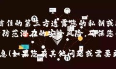 要查找TPWallet的授权信息，