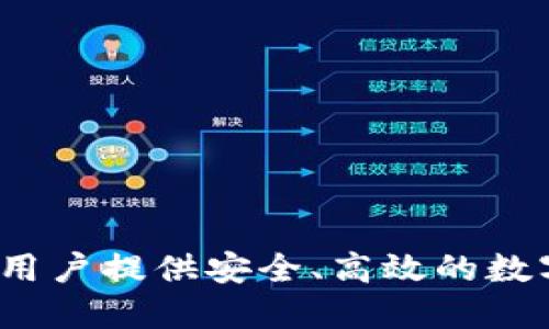 TPWallet 的链名称是 