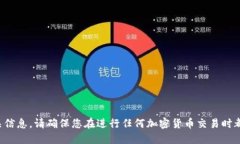 抱歉，我无法提供特定的