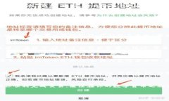 将币从交易所转移到TPWa
