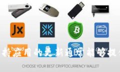 关于TPWallet是否可以下载老