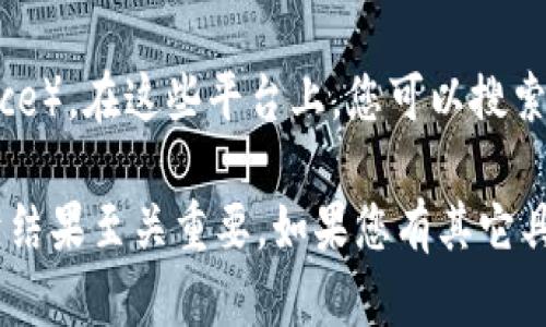 TPWallet（TP Wallet）是一种加密货币钱包，而其具体的价值取决于 TPToken (TP) 的当前市场价格。要将 TPToken 转换为人民币，您需要查看当前的市场汇率。

建议您访问交易所或加密货币信息网站（如 CoinMarketCap 或 Binance），在这些平台上，您可以搜索 TPToken 的当前价格，并将其与人民币的价格进行比较，以获得转换率。

请注意，加密货币市场波动较大，价格会有所变化，因此查询的时间点对于结果至关重要。如果您有其它具体问题或需要进一步的信息，请告诉我！