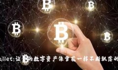 TPWallet：让你的数字资产像