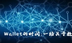 火币提币到TP Wallet的时间