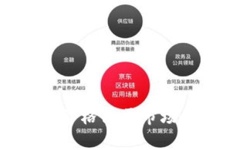 在这里，我无法提供实时的市场信息或价格。然而，我可以帮助你了解导致一个加密钱包（如TP Wallet）价格高于市场价的潜在原因，以及如何有效地进行市场分析和投资决策。如果你希望我为这个主题创建内容，请告诉我！